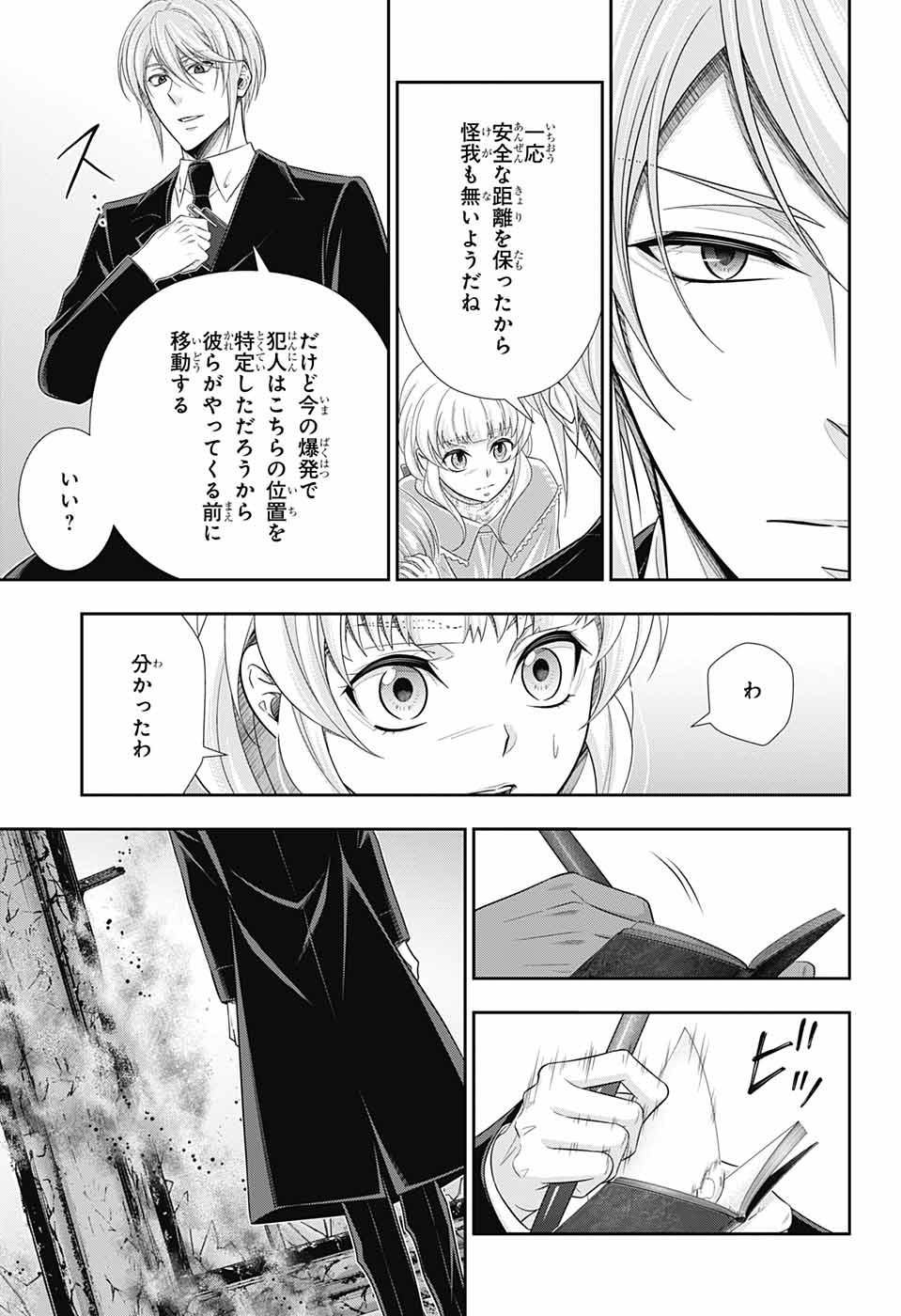 Yuukoku no Moriarty: The Remains - Chapter 07 - Page 9